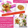 しーくれっと・らいふ's cooksnap of when they made ロールパンポケット！ツナマヨパン.