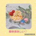 みかかめ's cooksnap of when they made 簡単♬昔ながらのポテトサラダ.