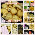 しーくれっと・らいふ's cooksnap of when they made 野菜入り油揚げ巾着のコンソメ煮.