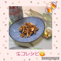 みかかめ's cooksnap of when they made 椎茸の軸を美味しく.
