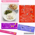 しーくれっと・らいふ's cooksnap of when they made 絶品マカロニサラダ.