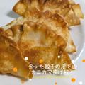 ひだまりポカポカ's cooksnap of when they made 余った餃子の皮で☆カニカマ揚げ餃子.