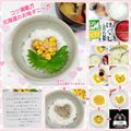 しーくれっと・らいふ's cooksnap of when they made 北海道を満喫♬とろろコーンバターむすび.