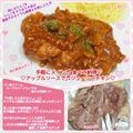 しーくれっと・らいふ's cooksnap of when they made アップルソースで♬ジューシーチキン.