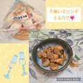みかかめ's cooksnap of when they made 炒めエリンギのごままぶし.
