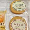 島子☆'s cooksnap of when they made ♡冷凍焼き菓子♡.