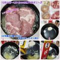 しーくれっと・らいふ's cooksnap of when they made ✿豚肩ロースと玉ねぎの塩にんにく生姜煮✿.