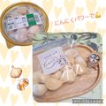 みかかめ's cooksnap of when they made ** ニンニクの保存 **.
