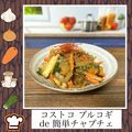 りょく★'s cooksnap of when they made コストコプルコギで☆簡単チャプチェ♪.