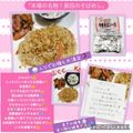 しーくれっと・らいふ's cooksnap of when they made 本場の名物！長田のそばめし.