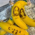 yu🐓's cooksnap of when they made 長期保存出来ます！バナナの保存方法.