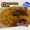 kayachi's cooksnap of when they made 貧乏ちまみ☆あまったみそ汁で茶碗蒸し.