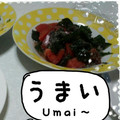 xxうみちゃんxx's cooksnap of when they made さわやか〜*☆ﾄﾏﾄとわかめのサラダ☆.