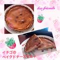 お茶のすけ's cooksnap of when they made 手土産に❤ベイクドチーズケーキ.