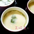 こるりこまち's cooksnap of when they made 本格☆とろとろ茶碗蒸し.