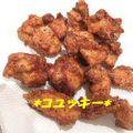 コユッキー's cooksnap of when they made 簡単ヘルシーに、むね肉のから揚げ！.