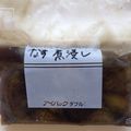 konijntjes's cooksnap of when they made なすの煮びたし(オランダ煮).