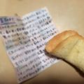 なぽきん's cooksnap of when they made 恋するフォーチュンクッキー♪.