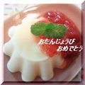ゆみぴよん's cooksnap of when they made 簡単☆早い☆濃厚☆　牛乳プリン.
