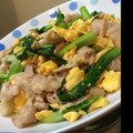 10aimi39's cooksnap of when they made 家族に元気を、小松菜と豚バラと玉子炒め.