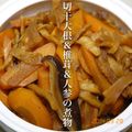 Oyler’s's cooksnap of when they made 切干大根＆椎茸＆人参の煮物.