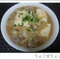 ちょこ☆ちょこ's cooksnap of when they made 超簡単！しょうが風味のあんか け肉豆腐.