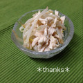 ひぃこ＊'s cooksnap of when they made もやし＆ササミの水切りヨーグルト和え✿.