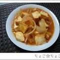 ちょこ☆ちょこ's cooksnap of when they made ☆厚揚げと玉ねぎのケチャップ煮☆.