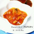 えまっちママ's cooksnap of when they made 鶏のトマト煮.