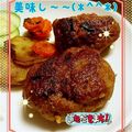 れもんじゅーす♪'s cooksnap of when they made 豚ミンチで☆つくね風てりやきハンバーグ.