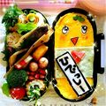 のりのり1126's cooksnap of when they made ふなっしーキャラ弁当♪お花畑なっしー.