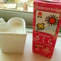 あやちん０８１６'s cooksnap of when they made ほんのり桜色～桜のお砂糖＆お塩.