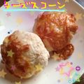まゆちゃろ's cooksnap of when they made おからスコーン＊チーズ味＊ノンオイル.