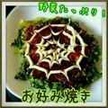 見習い主婦haru's cooksnap of when they made ＊粉から手作りのお好み焼き.