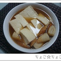 ちょこ☆ちょこ's cooksnap of when they made 超簡単★豆腐とちくわだけで…♪.