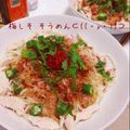 ともみ19's cooksnap of when they made 簡単さっぱり梅そーめん.