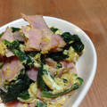 myyuna's cooksnap of when they made 我が家の『ほうれん草とハム卵炒め♪』.
