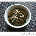 ちょこ☆ちょこ's cooksnap of when they made 簡単おいしい☆茎ワカメの佃煮.