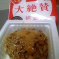 maruru-nn's cooksnap of when they made 試してみて♪納豆のおいしい食べ方.