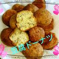 ザッキーナ23's cooksnap of when they made 超簡単!!材料２つの豆腐ドーナツ.
