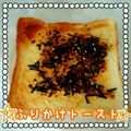 見習い主婦haru's cooksnap of when they made ✡ふりかけトースト♫✡.