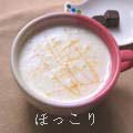マサミM33's cooksnap of when they made HOT♪ばななみるく.