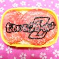 シャンプーハット's cooksnap of when they made ダーリン弁当(桜ご飯deももクロちゃん).