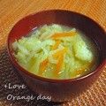 オレンジデイ's cooksnap of when they made 春キャベツと切り干し大根の味噌汁.