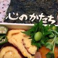 まっきー♪３７'s cooksnap of when they made お弁当に❤大葉と枝豆de緑の✿お花✿.