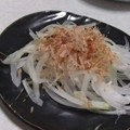 きらり流れ星's cooksnap of when they made 玉ねぎの梅おかか和え.