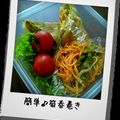 MysticRose's cooksnap of when they made 簡単♪筍春巻き.
