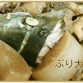 しまんちゅ44's cooksnap of when they made 圧力鍋で簡単!!ぶり大根.