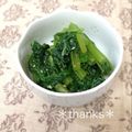 ひぃこ＊'s cooksnap of when they made 超シンプル♥小松菜ナムル.