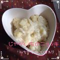 ちーちゃんひまわり's cooksnap of when they made じゃが芋のニョッキをじゃが芋のソースで.